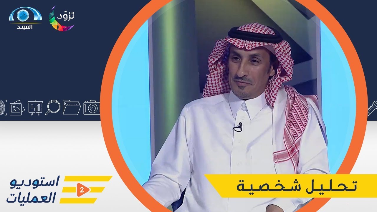 تحليل لشخصية أ. سعود الشيباني 
