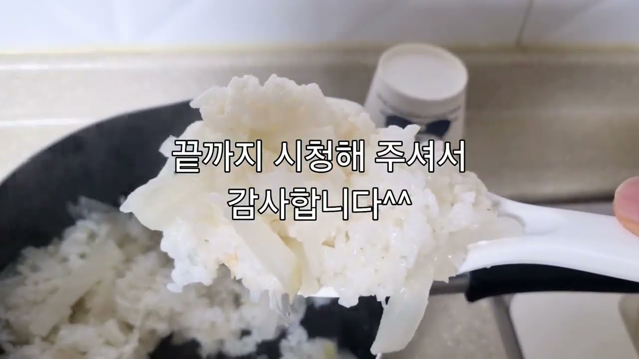 솥밥 냄비밥 실패없이 하는 방법