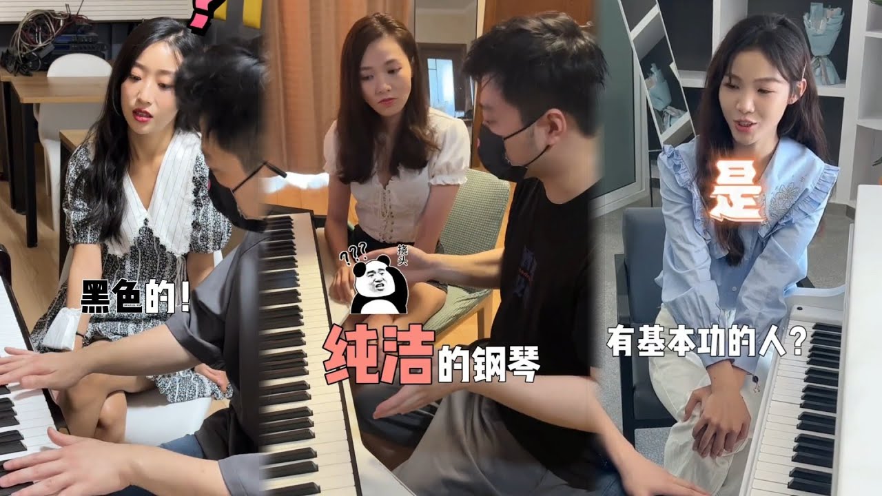 鋼琴師裝小白聽課？它底下是白，上面是黑色的？我們的天賦是相通的！第48-52期