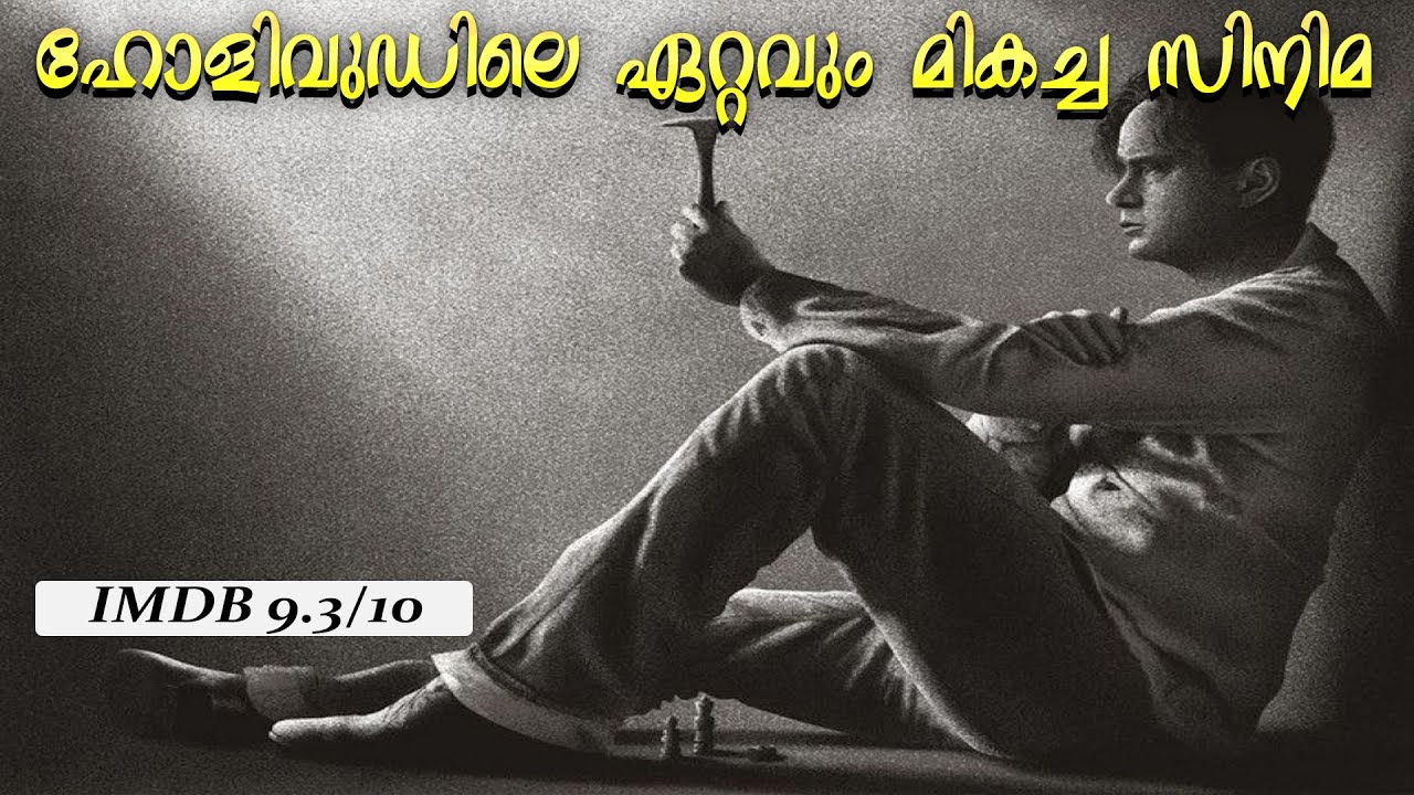 The Shawshank Redemption (1994) explained in malayalam|The Shawshank Redemption Summarized Malayalam