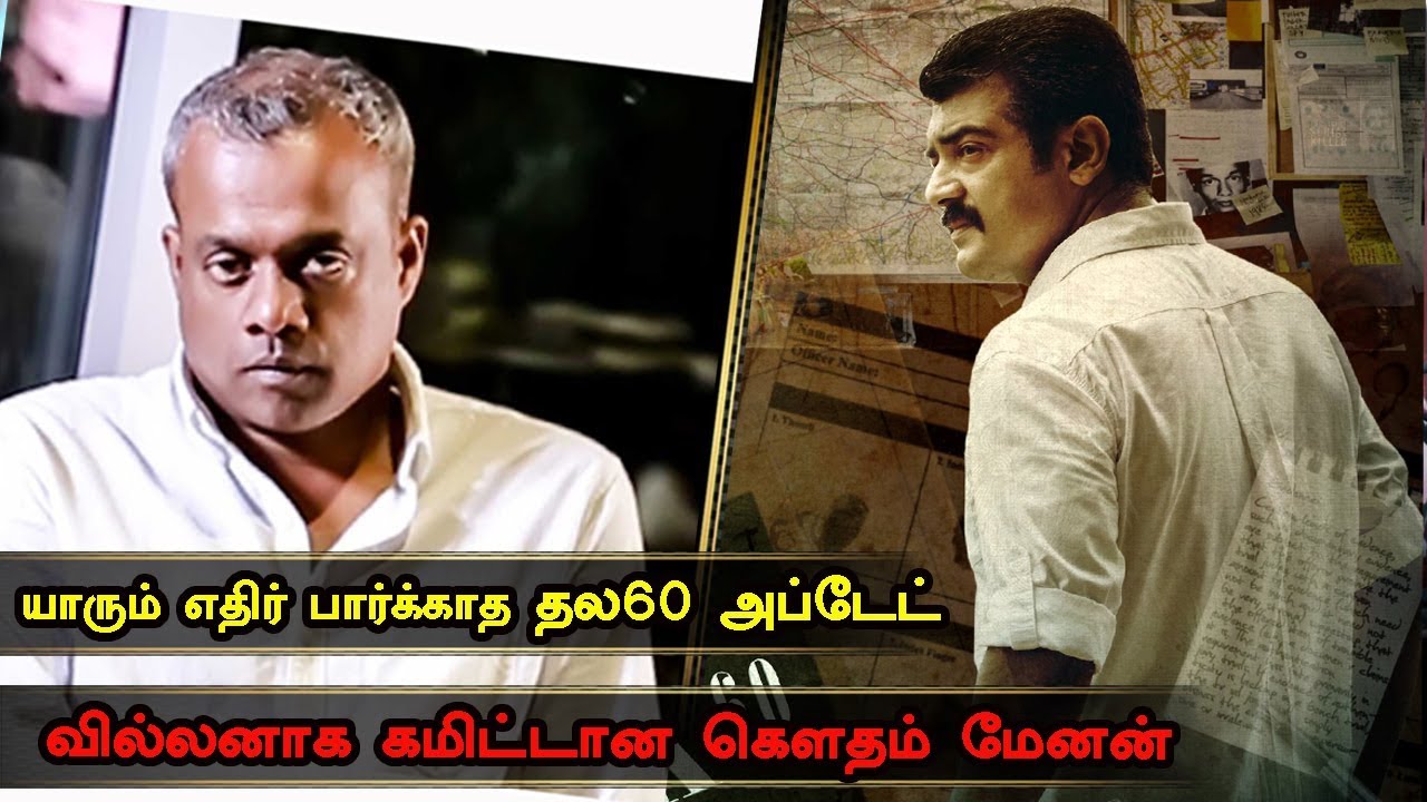 Thala60 Unexpected Update Gautham Menon Villan On Board | Ajith60 |