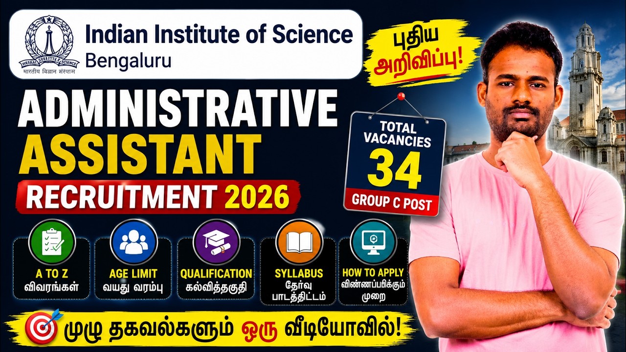 ₹50,000+ Salary🔥 IISc Recruitment 2026 | 34 Administrative Assistant Vacancies  | Tamil