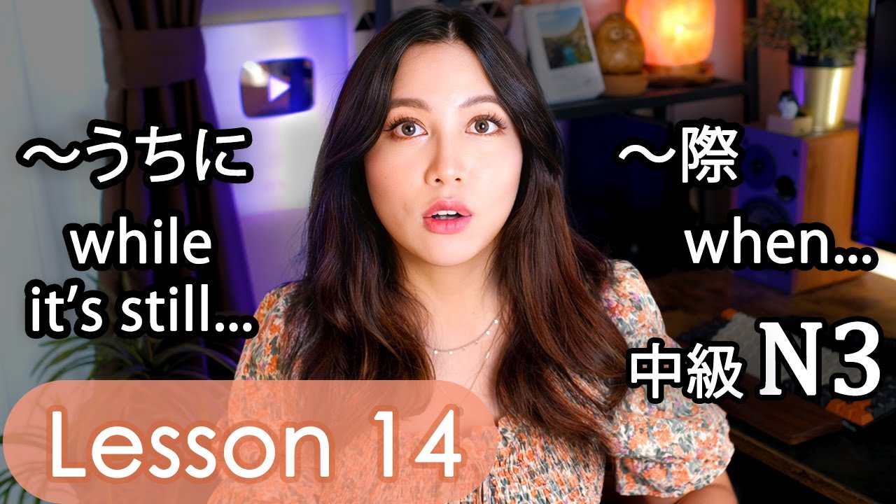 Intermediate Japanese Lesson 14 Grammar (N3 JLPT) PART 1 Minna no Nihongo