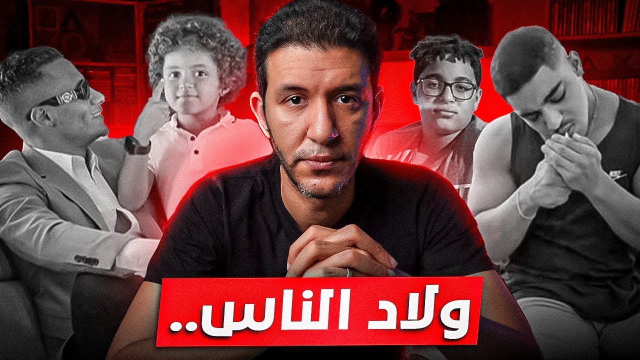 ابن المستشار و ابن الوزيرة وابن رمضان