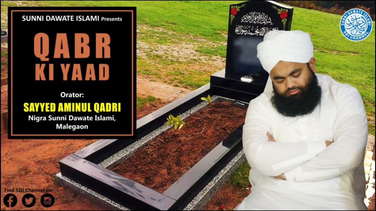 Qabr Ki Yaad | Sayyed Aminul Qadri