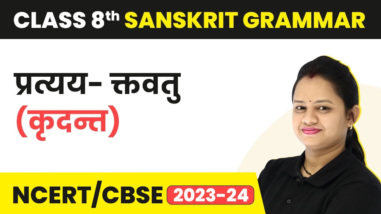 Class 8 Sanskrit Vyakran | Ktavatu (Kridant) Pratyay - Pratyay