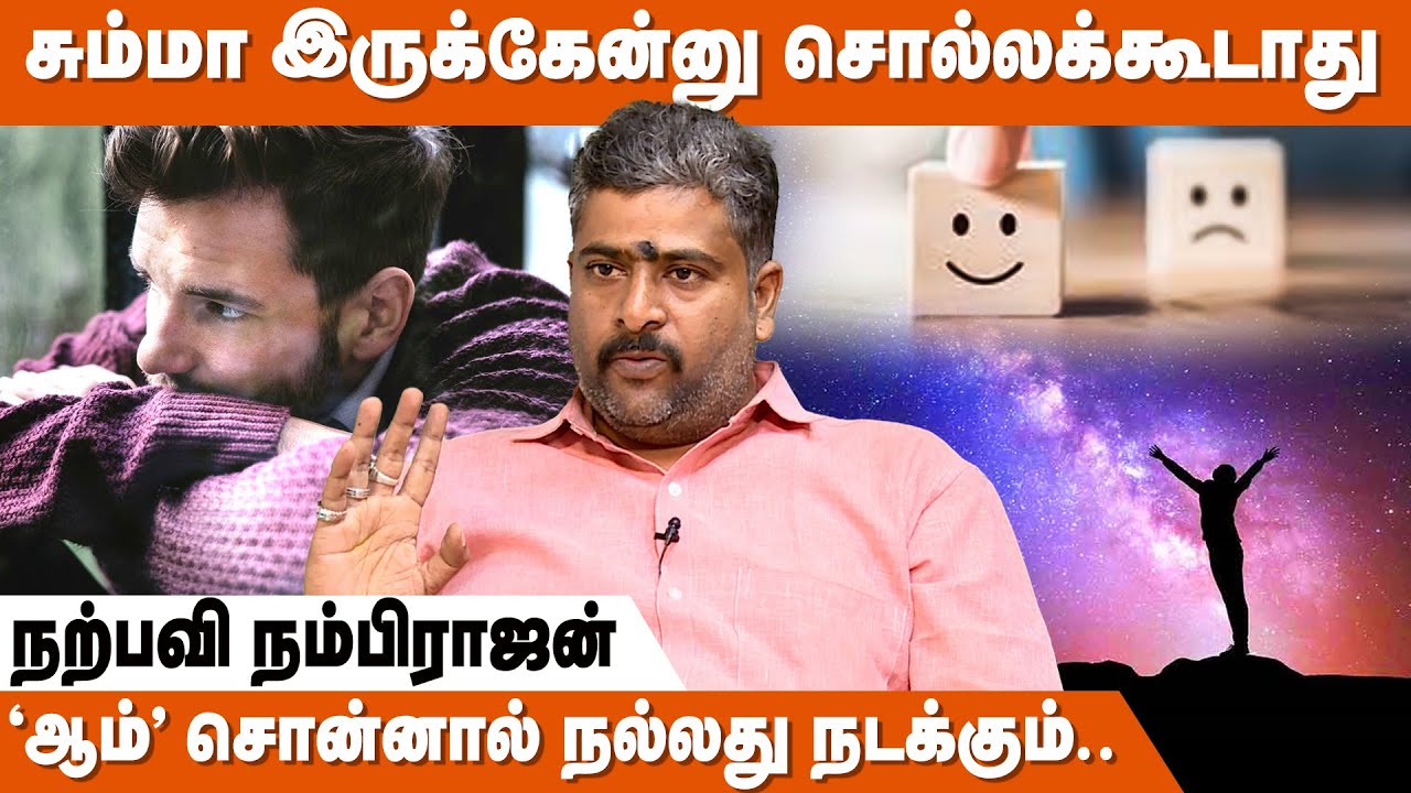 தினமும் இந்த வார்த்தைகளை மட்டும் சொல்லி பாருங்கள்.. | Narpavi Nambirajan | Beeja Mantra | IBC Bakthi
