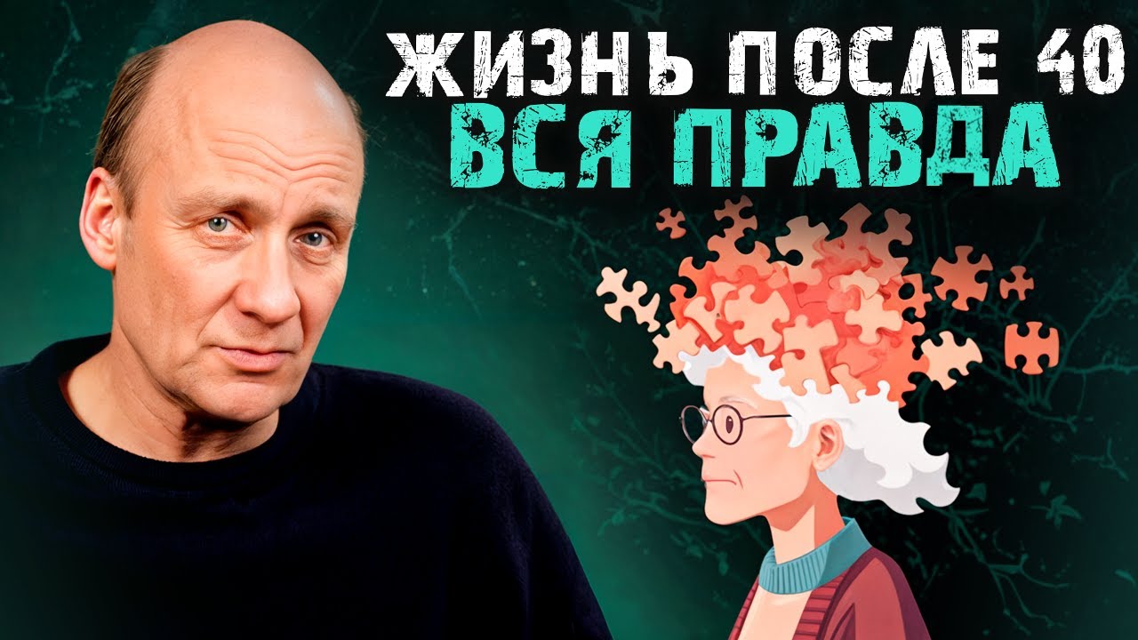 ЭТОТ период жизни ждет КАЖДОГО! / Что такое инволюционный возраст и как он протекает?