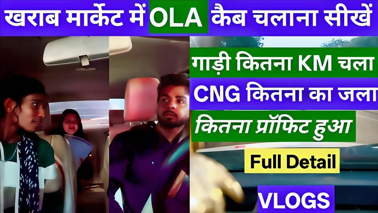 Kharab market Mein ola cab chalana sikhe | Kitna profit hua | gadi kitna kilometre chala | vlog