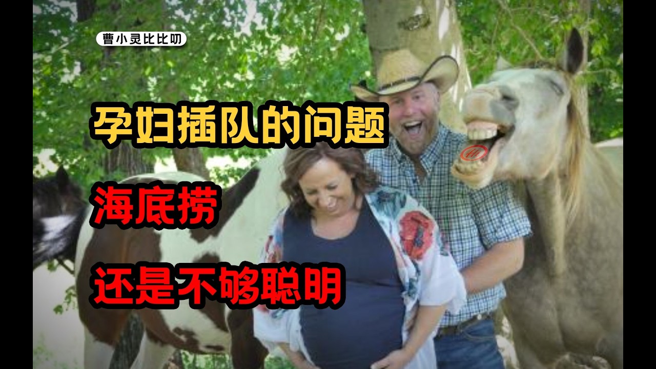 老闆，為何不能讓孕婦插隊？