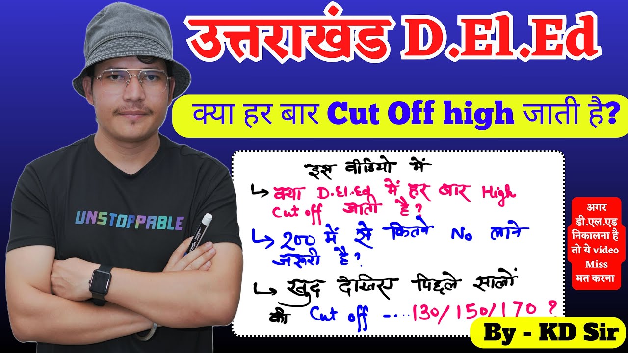 uttarakhand deled cut off | UK DElEd entrance 2025 | Uttarakhand DElEd online classes by kd sir