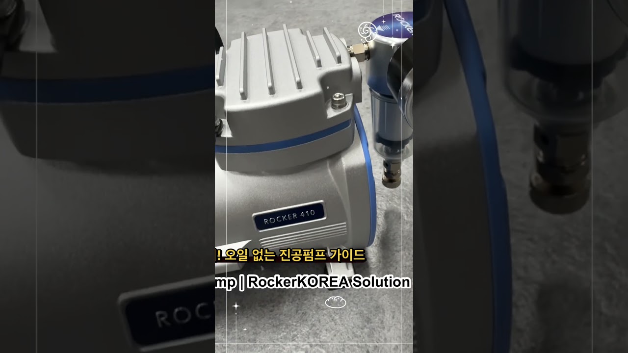 여과장치용 진공펌프, Rocker410으로 실험실효율 200% 높이기 Boost Your Lab Efficiency with Rocker410 Oil-Free Vacuum Pump