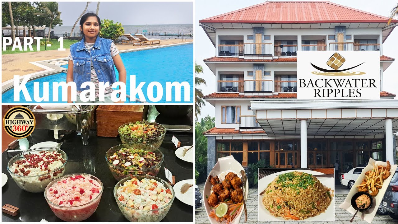 BACKWATER RIPPLES RESORT | KUMARAKOM | കുമരകത്തെ ബാക്‌വാട്ടർ  റിപ്പിൾസ് | അടിപൊളി ബഫെ ഡിന്നർ
