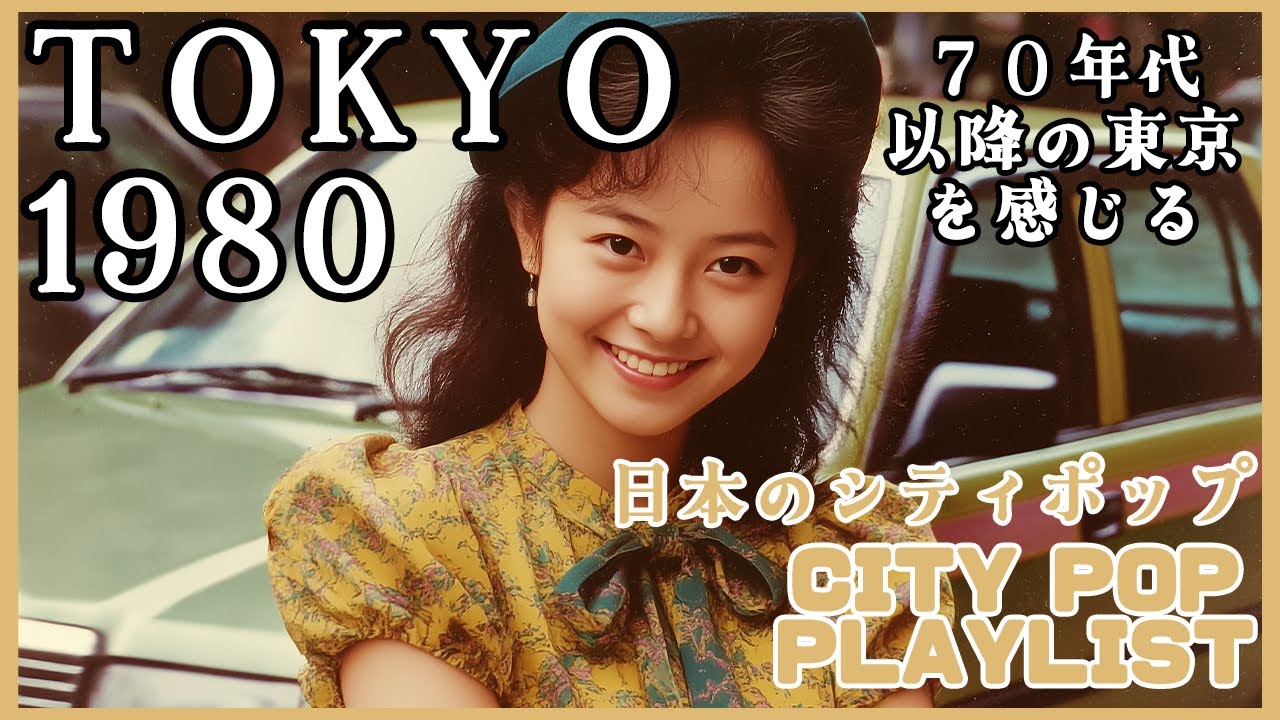 City Pop Mix 🎵「Volume. 1 – Midnight Drive Edition」