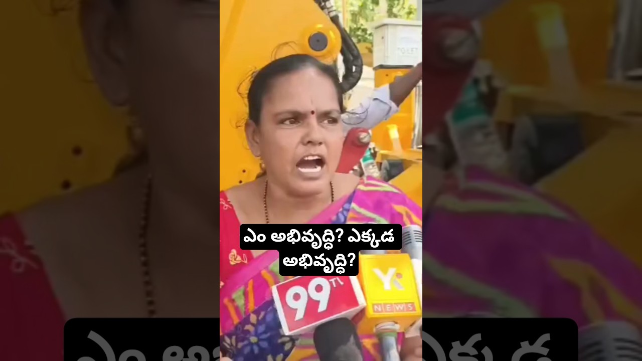 Did he bring the police along to ask for votes? Why the police today?😥 #chandrababu #anantapur