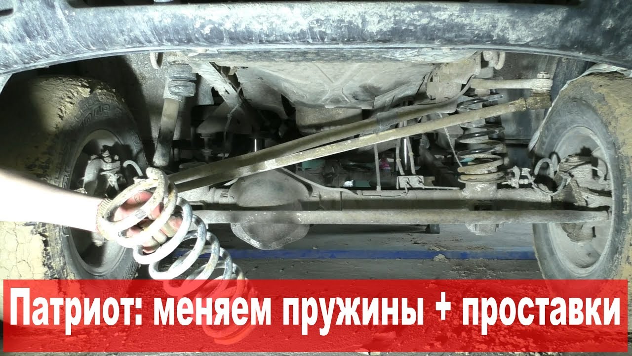 УАЗ Патриот: равняем подвеску. ч.2: пружины + проставки. Снова fail