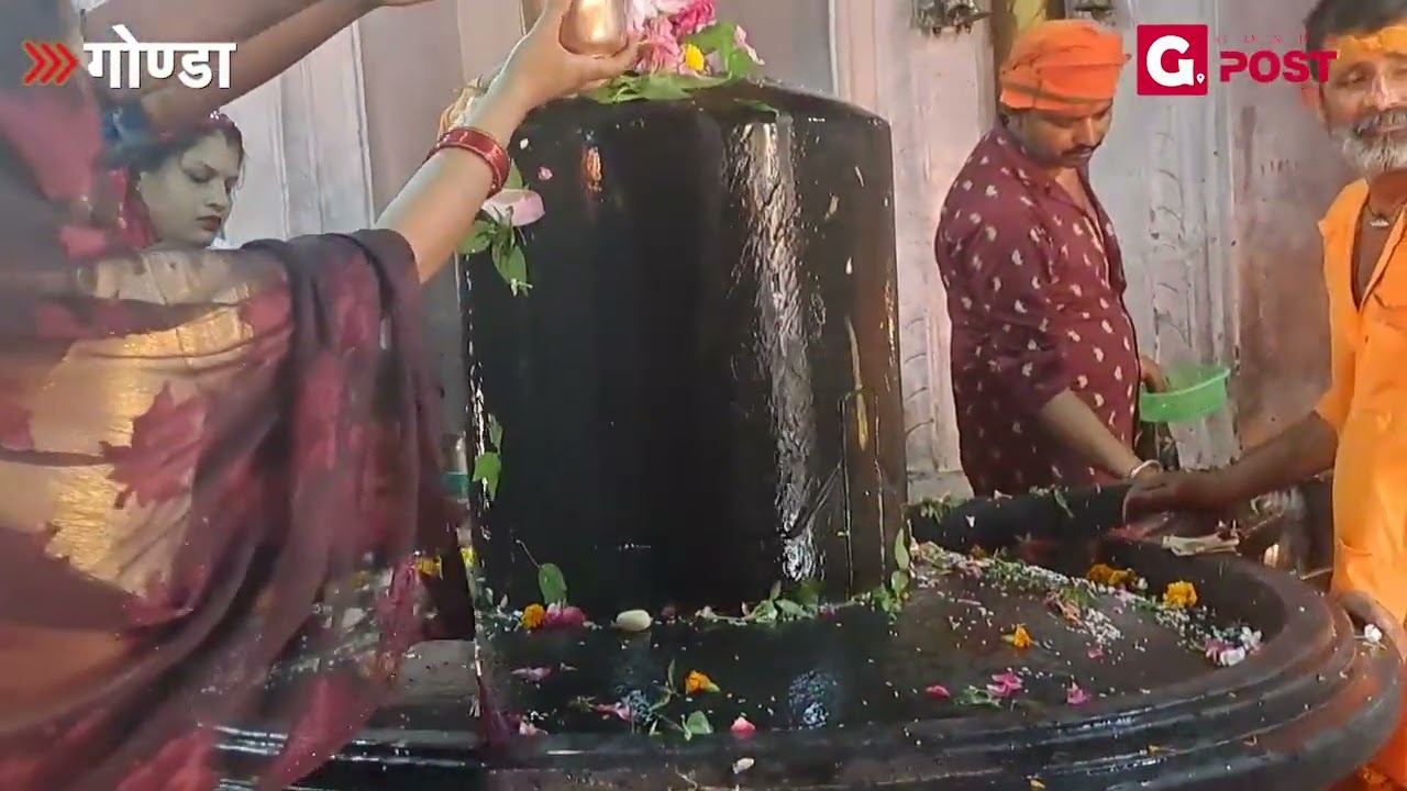 क्या है पृथ्वीनाथ मंदिर की कहानी... जमीन के कितने अंदर तक है शिवलिंग..? #gonda #somwar #harharmadev
