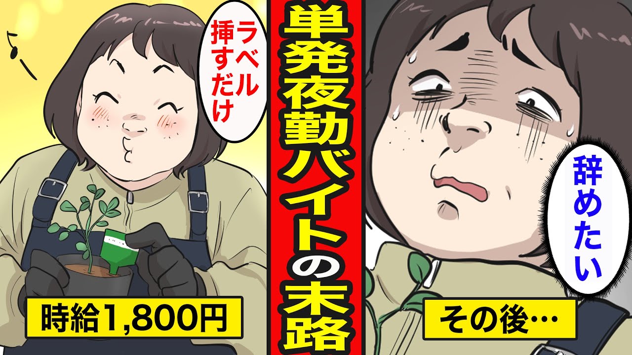 【漫画】単発夜勤バイトで生活する女の末路。短時間労働、高収入でコスパ最高かと思いきや・・・【レイナの部屋ブラックわーるど】