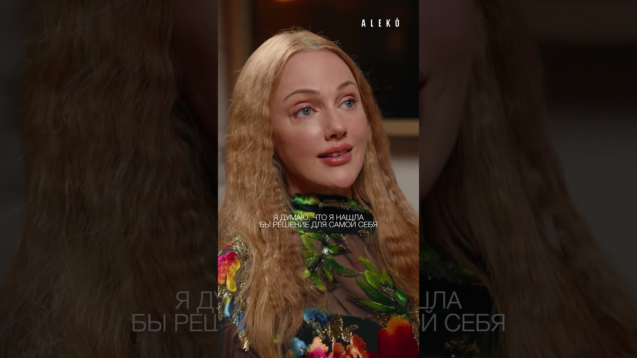 Почему Мерьем Узерли покинула сериал &laquo;Великолепный век&raquo;? &mdash; шоу &laquo;ALEK&Oacute; In My Bag&raquo; в VK Видео.
