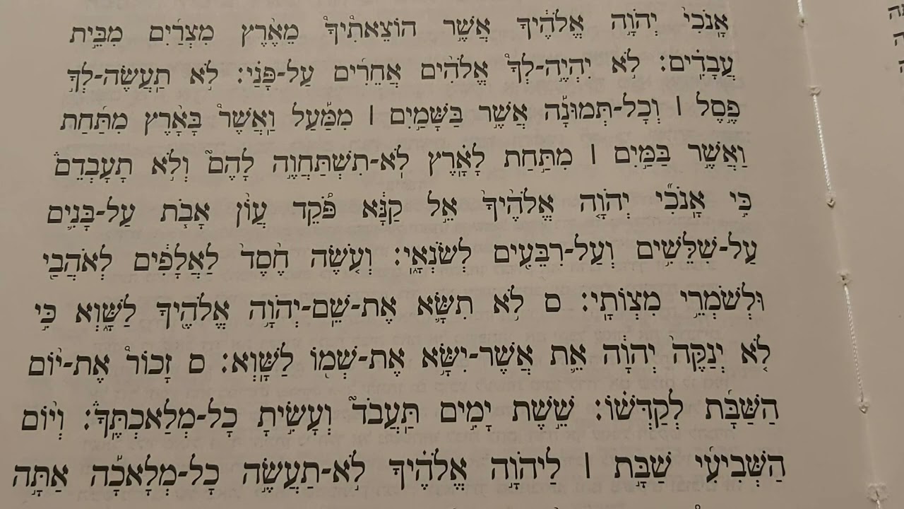 עשרת הדברות פרשת יתרו בטעם עליון • נוסח ספרדי ירושלמי