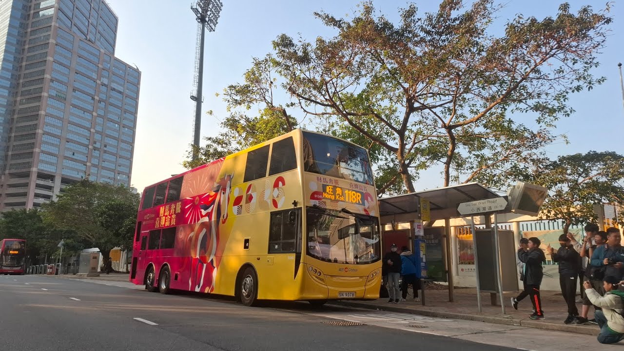 [車手爽飛馬年行散場路線]CTB 51345 SN9378 118R 小西灣運動場➡️弼街(下層展望)(原速)