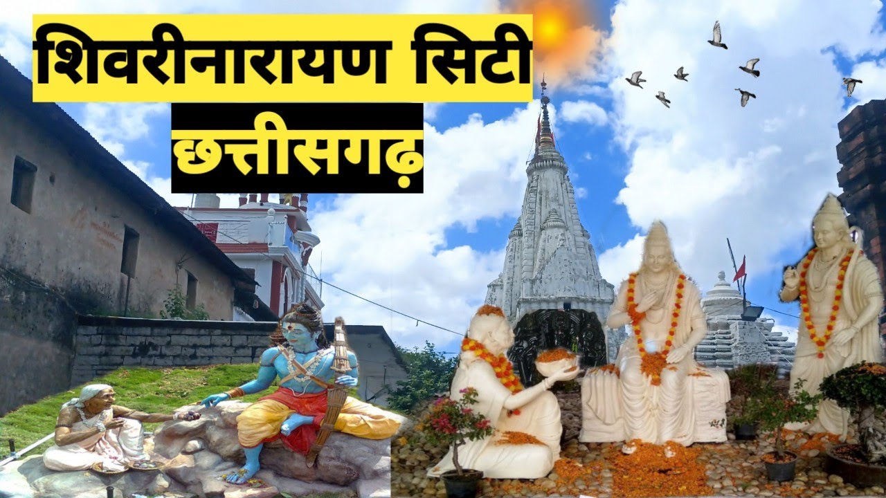 शिवरीनारायण सिटी 2022 || Exploring The Shivrinarayan City 2022||Beast Suraj Vlogs#Shivrinarayan