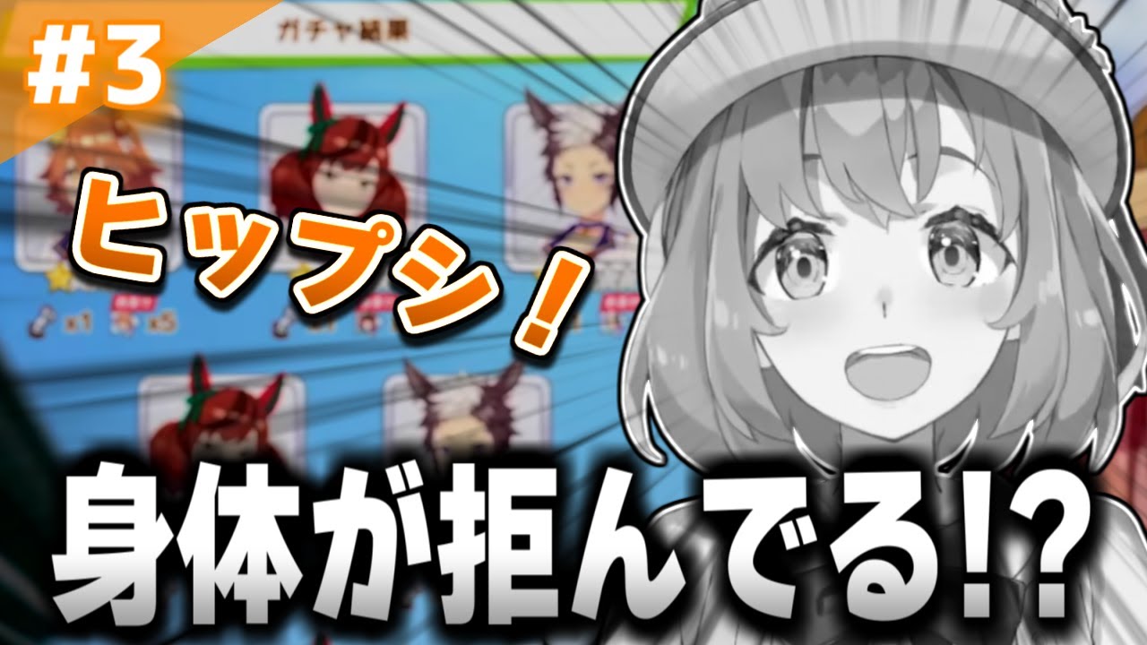 #3 ガチャ結果がグロすぎて拒否反応のくしゃみが出るほんひま2021【本間ひまわり/にじさんじ/切り抜き】