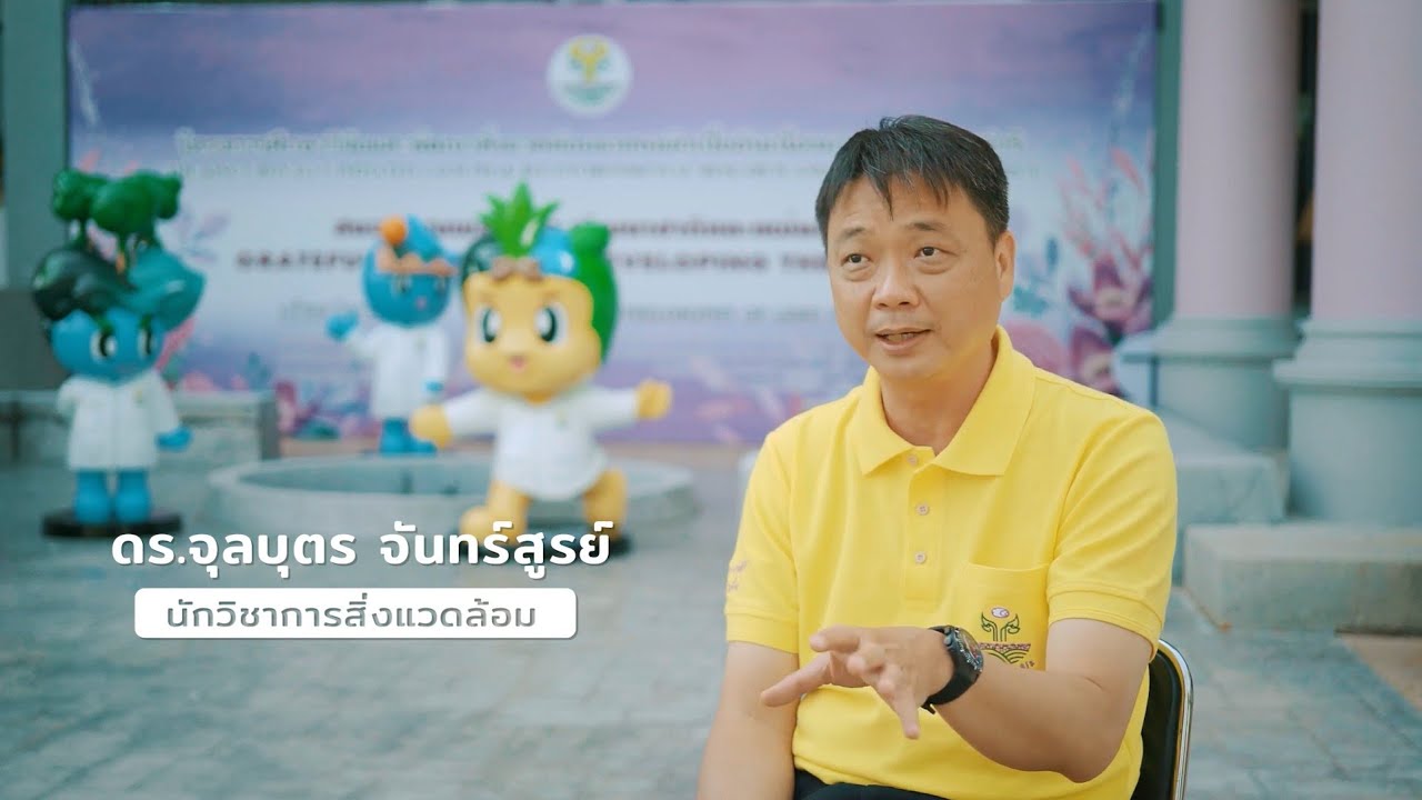 วีดิทัศน์ ชุด “เรียนรู้”