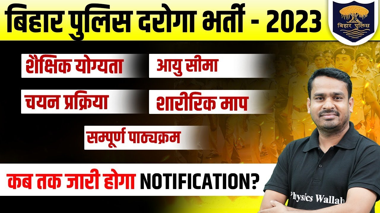 Bihar Police Daroga Bharti 2023 | Age, Exam Pattern, Selection Process & Qualifications