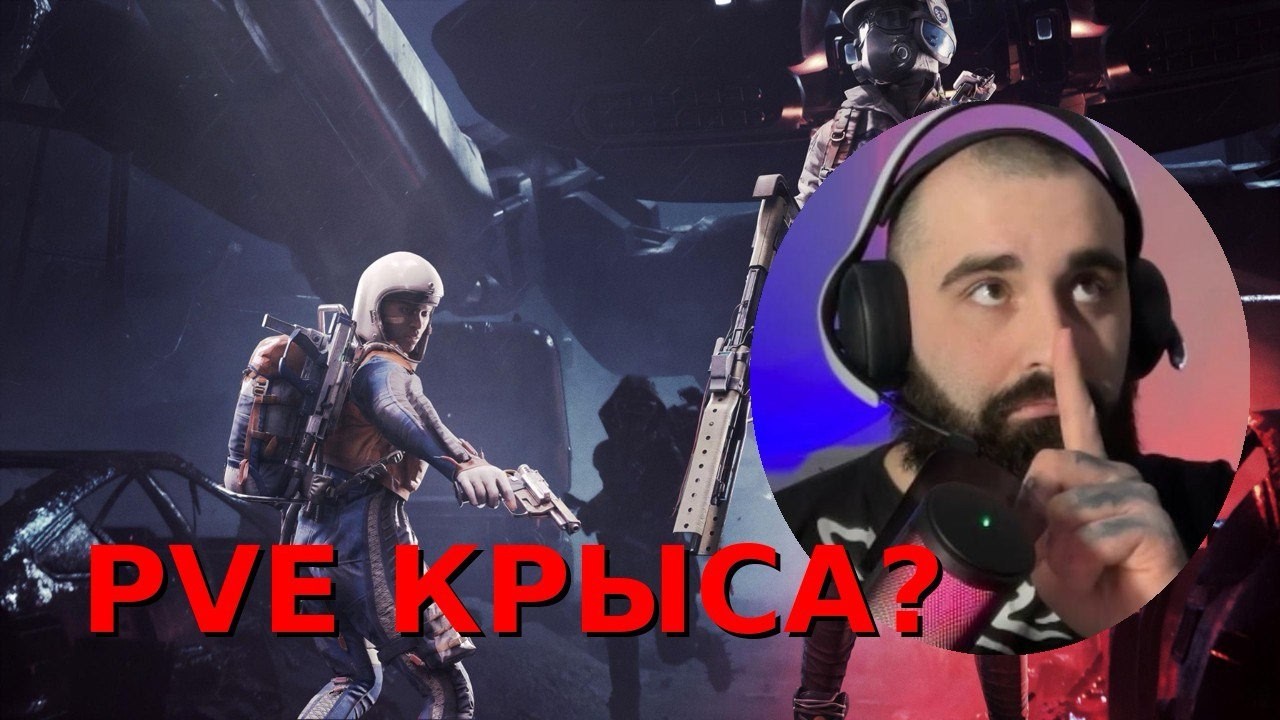 Как НЕ БЫТЬ МРАЗЬЮ в ARC RAIDERS?