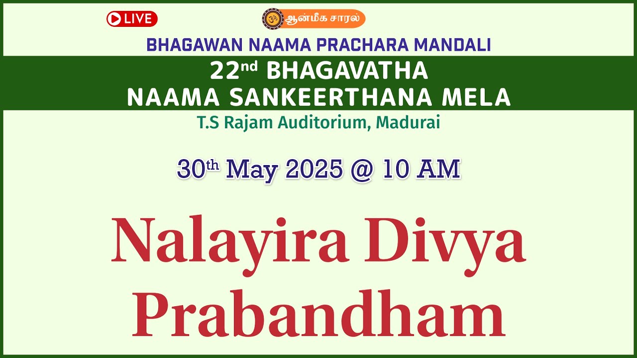 Nalayira Divya Prabandham | #BNPM #MaduraiMela