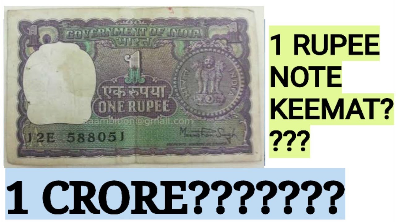 1 rupee man mohan singh note worth 1 crore???