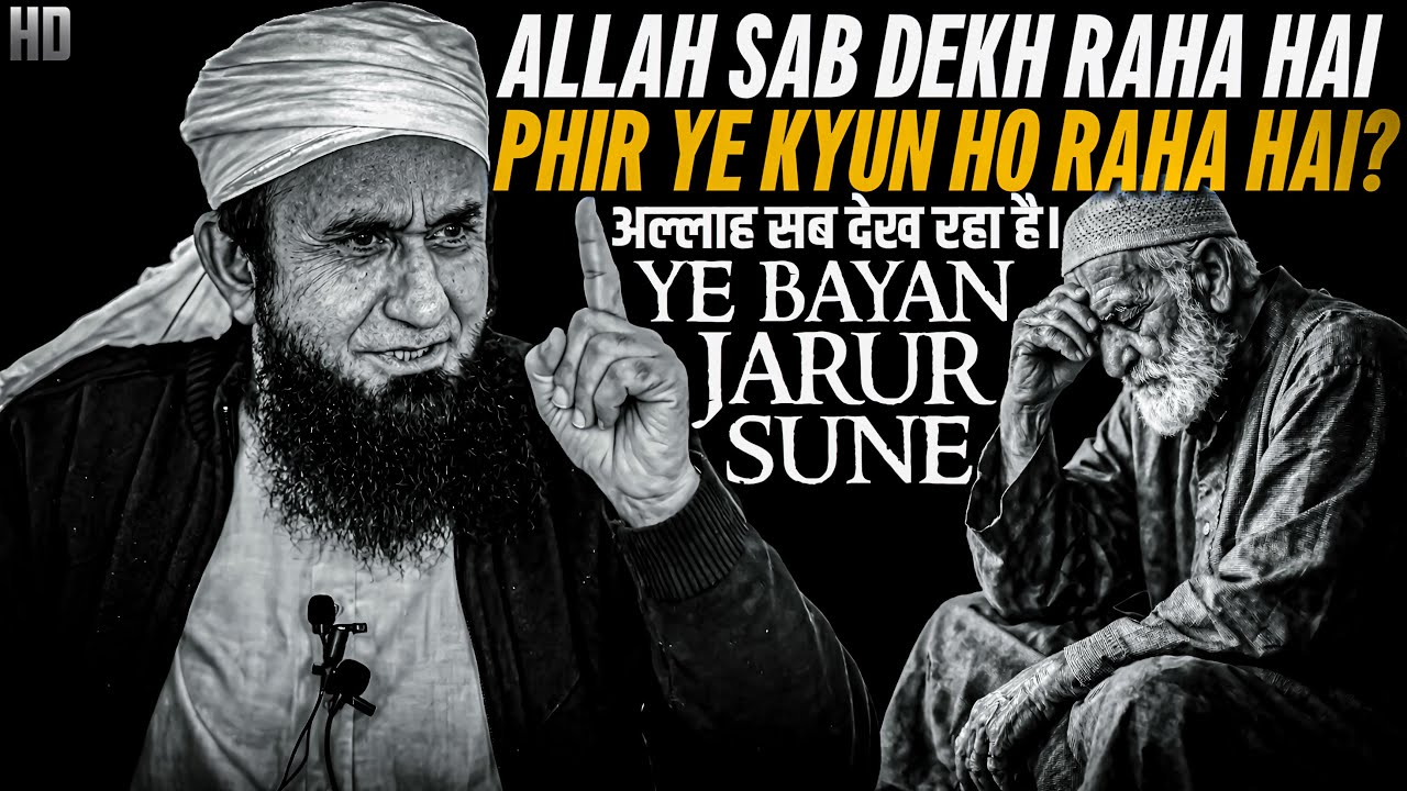 Allah Sab Dekh Raha Hai, Phir Bhi Ye Kyun Ho Raha Hai? | Molana tariq jameel emotional bayan