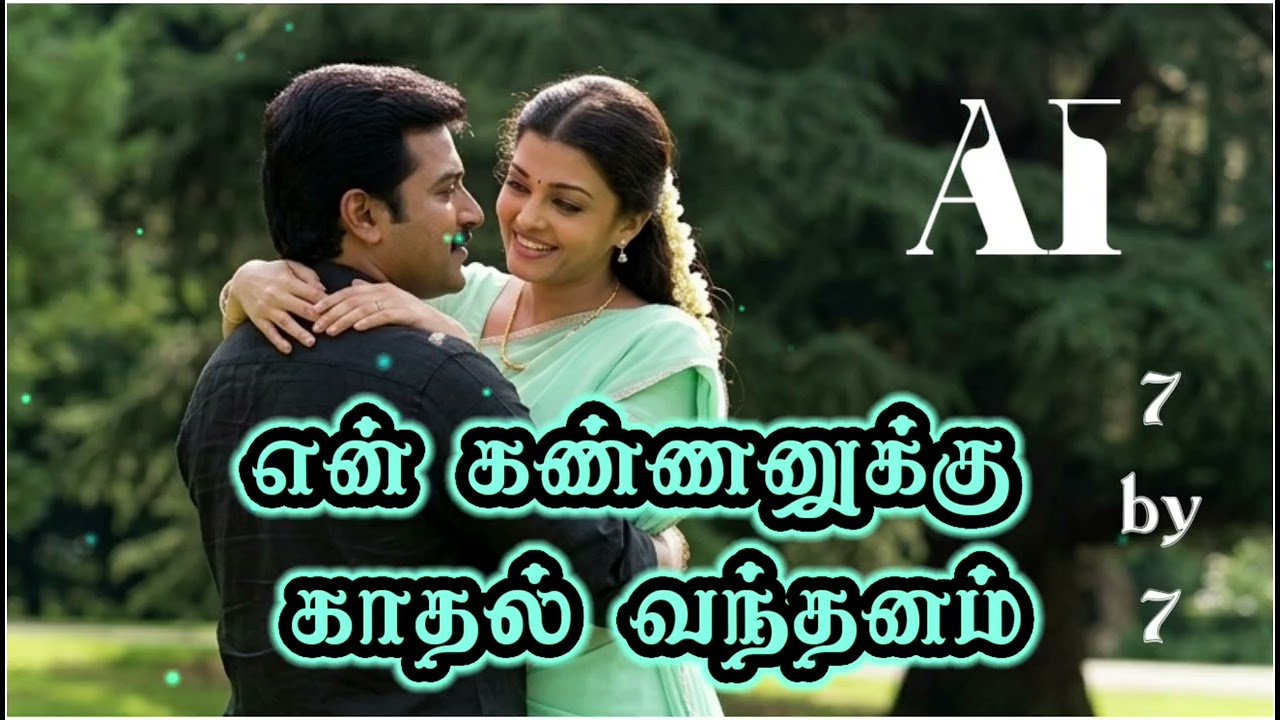 En Kannanukku Kaadhal | Ai Remix Songs | Tamil Melodic Remix | 7by7 Music Style 