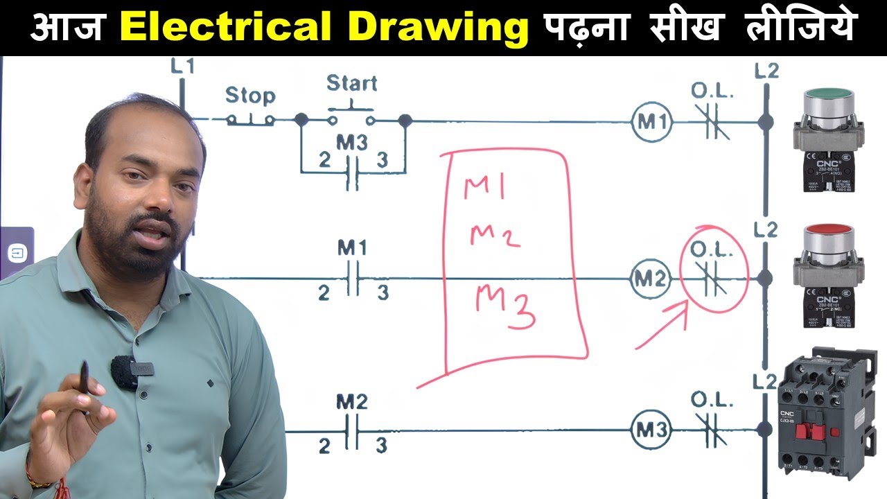आज आप Electrical Drawing आसानी से पढ़ना सीख जाएंगे @Electrical Technician