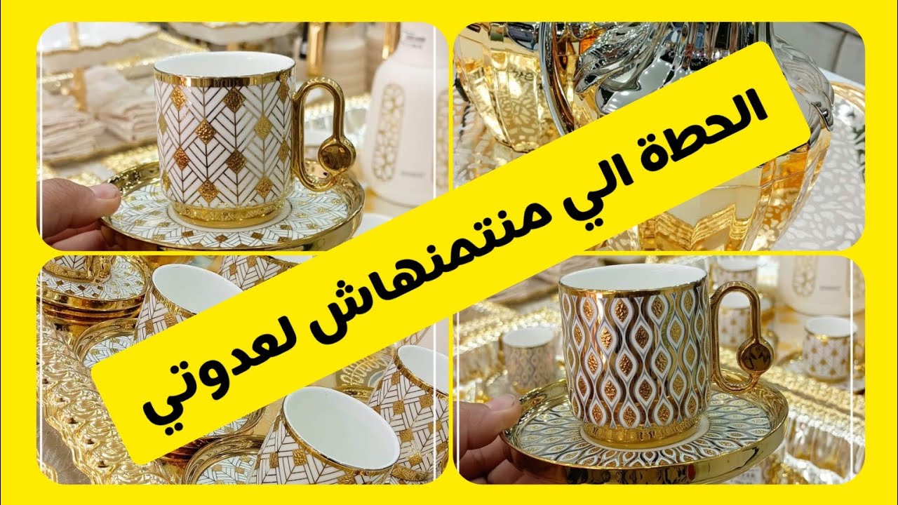 #جديد_حطة رمضان 2025 غير الجديد والحصري عند محبوبي التوصيل متوفر🌙🌓