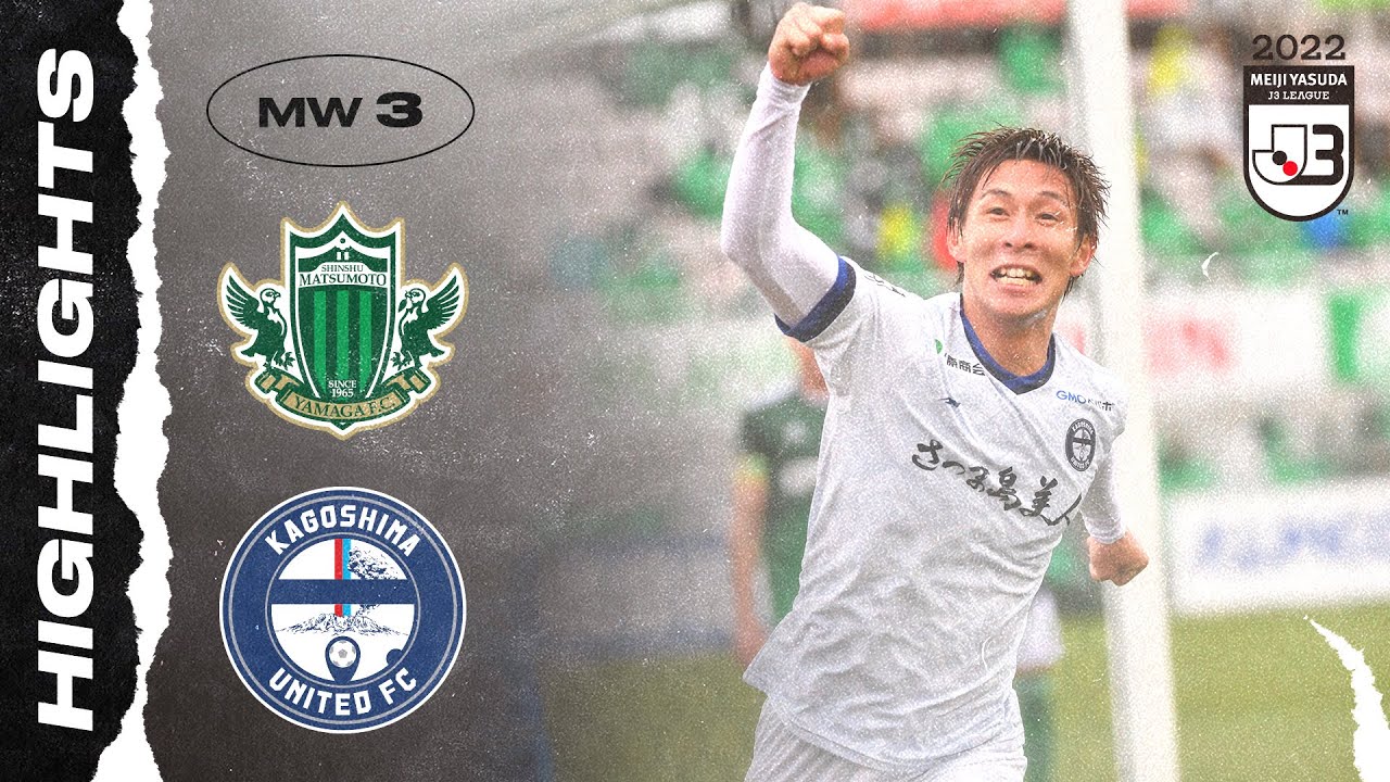 Matsumoto Yamaga F.C. 1-2 Kagoshima United FC | Matchweek 3 | 2022 J3 LEAGUE