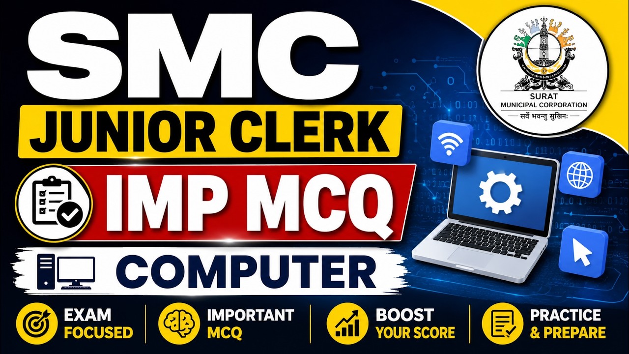 SMC Junior Clerk Computer MCQ 2026 | Most Important Computer Questions | Surat Municipal Corporation