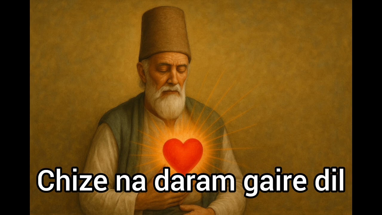 Chize na daram gaire dil, Kalam e Rahim seab Sopore, Mehfil Zakura, Shaksaz. 