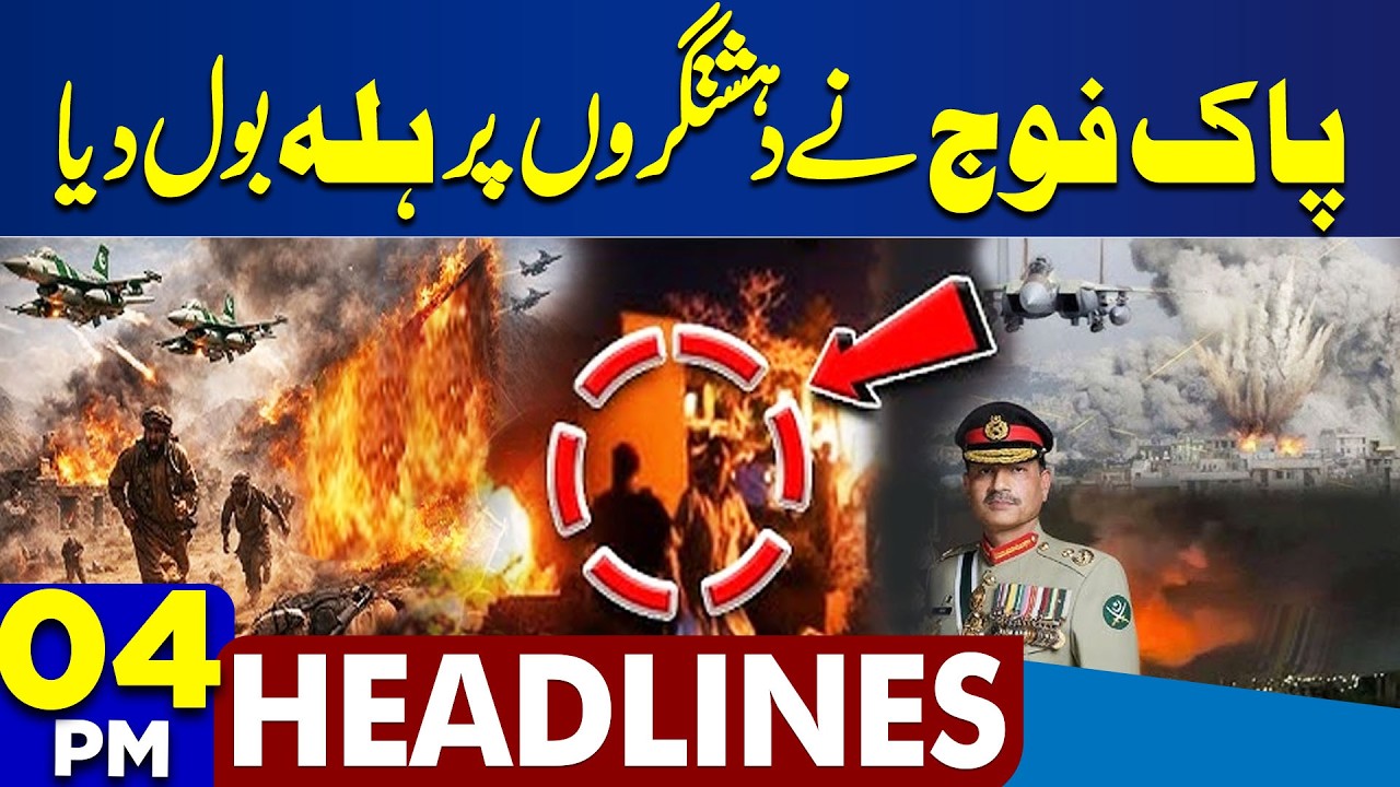 Pak Army Hits Back | Chaos Unfolds | Tejas Crashes Afghanistan on High Alert | 4PM Dunya Headlines