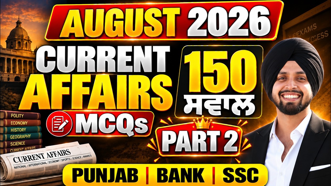 August Current Affairs 2026 | Top 150 MCQs (Part 2) | Punjab Exams, Bank, SSC Exams | Gagan Sir