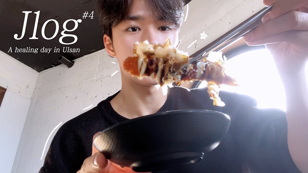 (ENG) [WE:Log] JUN SEO CAM l Jlog #4 : 울산에서 힐링한 날