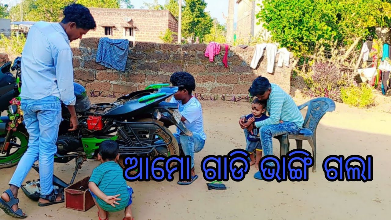 ଆମୋ ଗାଡି