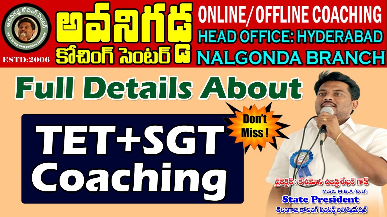 TET+SGT COACHING FULL DETAILS | Avanigadda Coaching Center | Nalgonda |