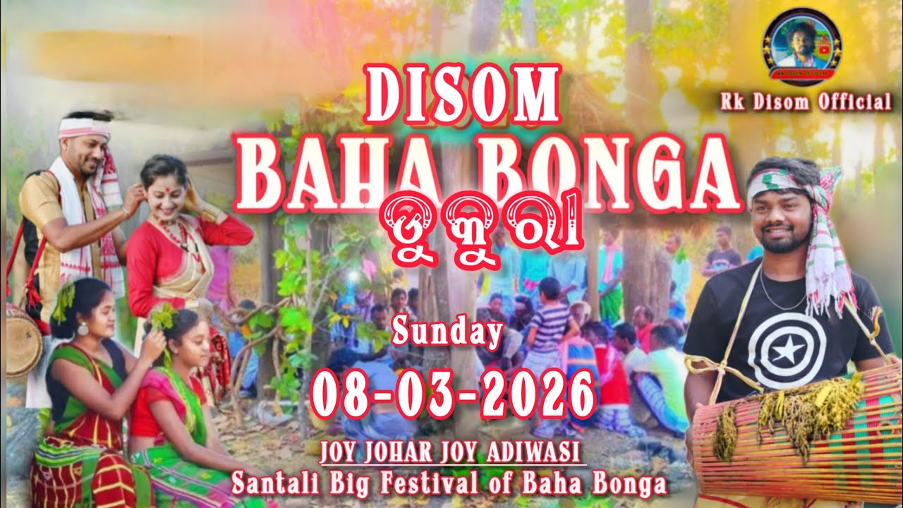 BAHA BONGA || DUKURA BAHA BONGA 2026 || BIG FESTIVAL OF SANTAL BAHA BONGA || DUBURAJ TUDU