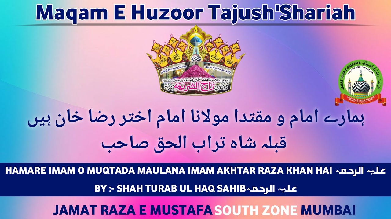 Hamare Imaam o Muqtada Huzur TajushShariah Hain - Qibla Shah Turabul Haq