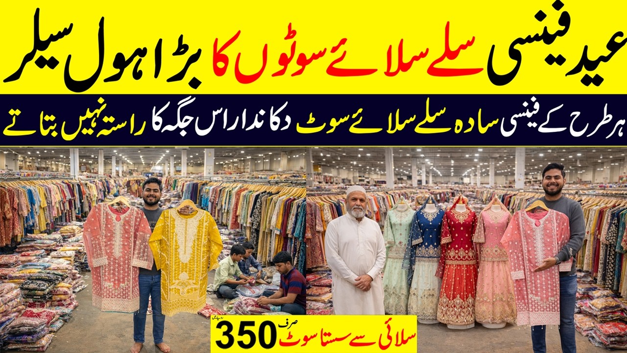 Stitched suit wholesale | Branded Stitched Chicken Kari Suit | Eid collection on stitched suits