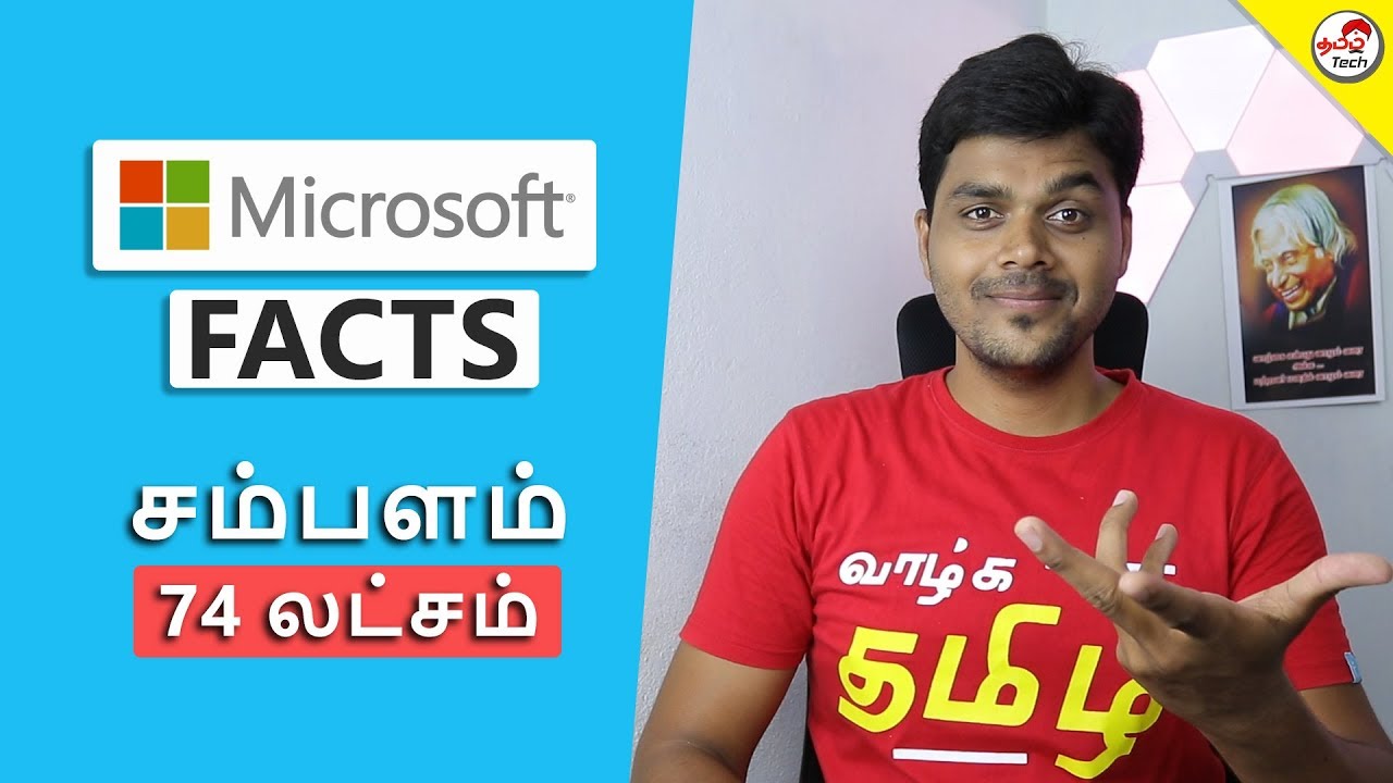 Awesome Microsoft Facts - இது தெரியுமா ?  | Tamil Tech