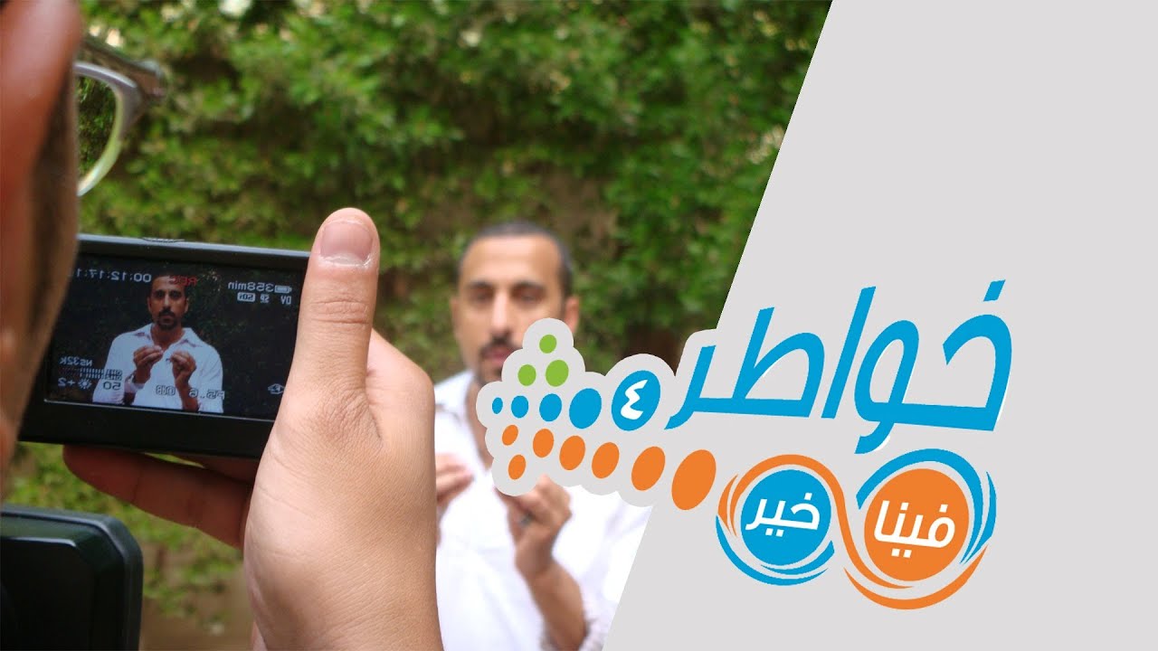 خواطر4 | أمهات العصر الحديث - الحلقة 25 (كاملة)