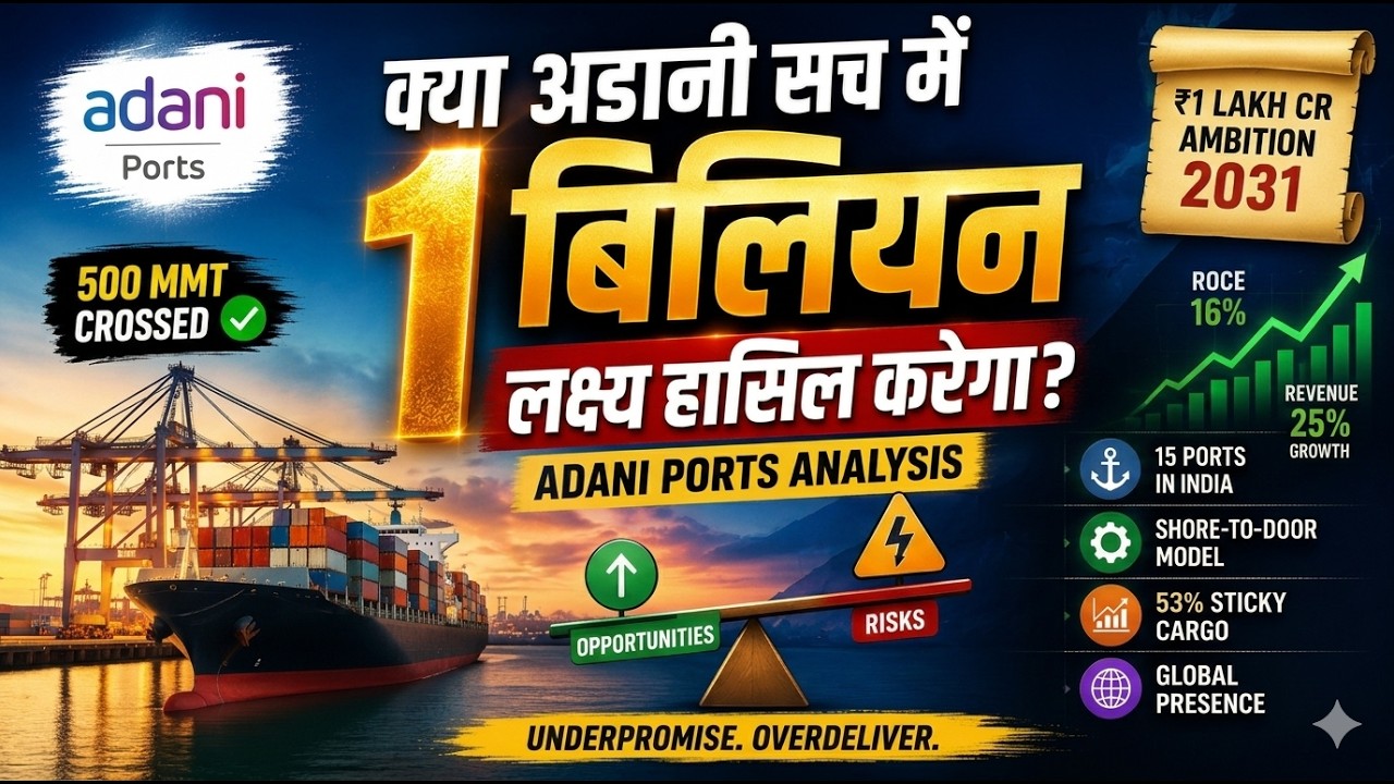 Adani Ports Stock Analysis 2026 | Decoded Ambition 2031 | India's Hidden Economic Arteries Exposed.